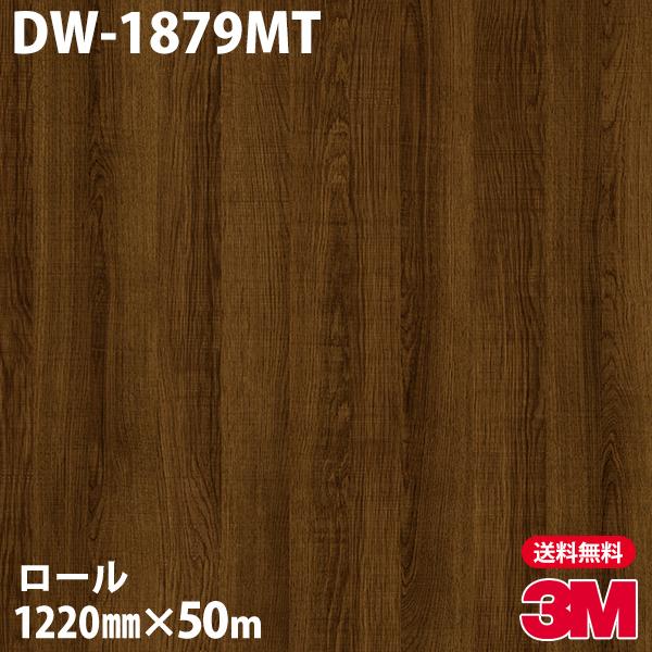 保存版 ダイノックシート 3m ダイノックフィルム Dw 1879mt ドライウッド 12mm 50mロール 車 壁紙 キッチン インテリア リフォーム クロス カッティングシート a0 シザイーストア 通販 Yahoo ショッピング 日本製 Iepsat Mx