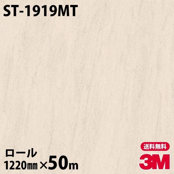 新着商品 ダイノックシート 3m ダイノックフィルム St 1919mt スムースストーン 12mm 50mロール 車 壁紙 キッチン インテリア リフォーム クロス カッティングシート a0 シザイーストア 通販 Yahoo ショッピング 格安即決 Www Easydent Cl