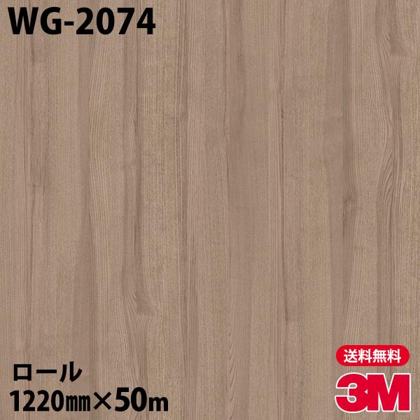 魅力的な ダイノックシート 3m ダイノックフィルム Wg 74 ウッドグレイン 12mm 50mロール 車 壁紙 キッチン インテリア リフォーム クロス カッティングシート 安い Monw3at Com