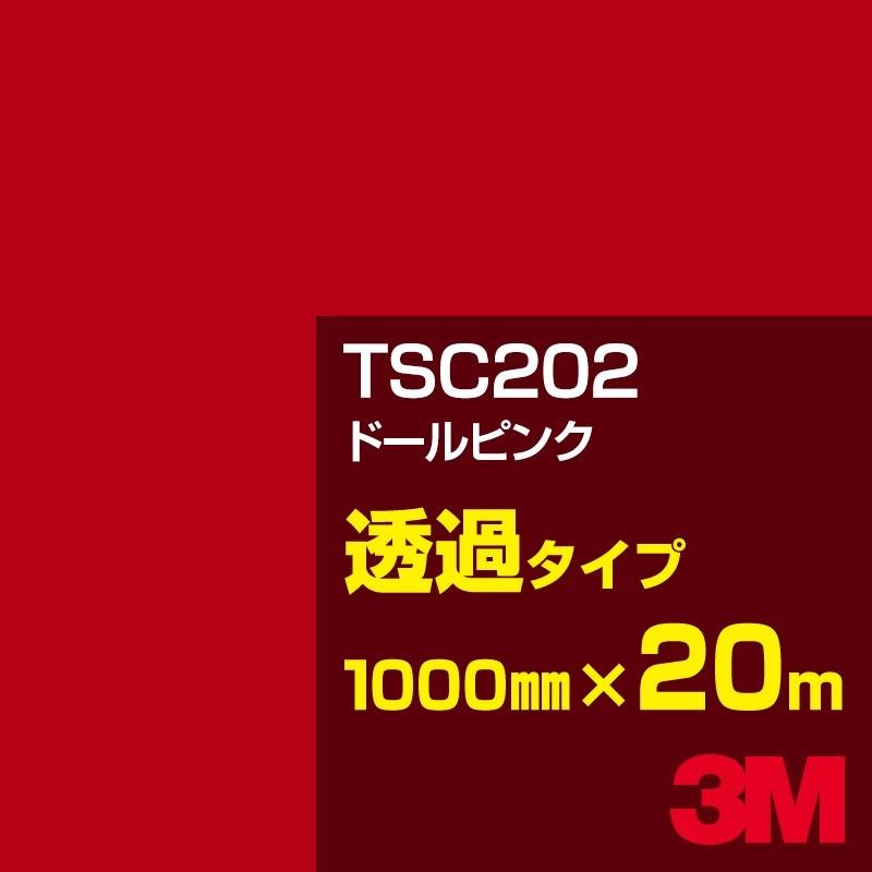 3M - TSC202 お人形さんさくら色 1000粍幅×20m 鉄道車両写真フィルム 呼びもの 切り立てる用腰掛け 印顆 赤（赤いこと）系