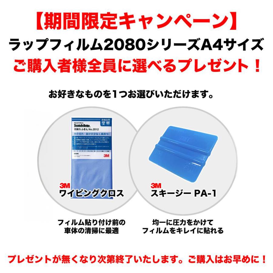 3M ＼期間限定プレゼント／ 3M ラップフィルム シリーズ 2080 スコッチ