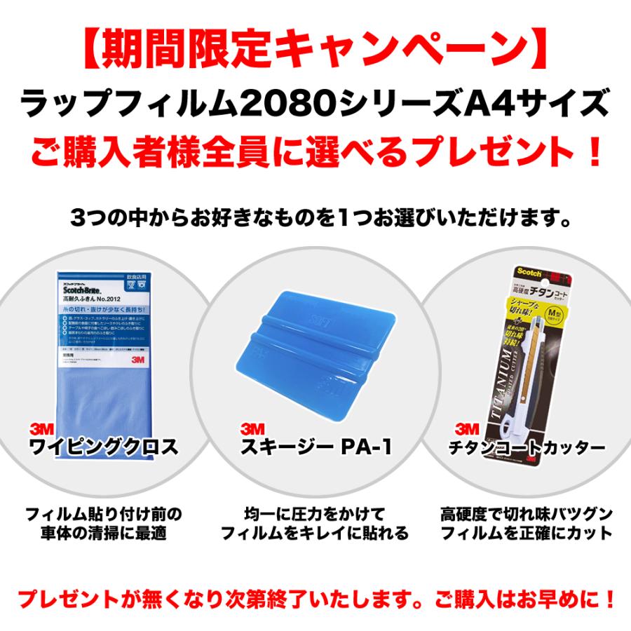 3M ＼期間限定プレゼント／ 3M ラップフィルム シリーズ 2080 スコッチ