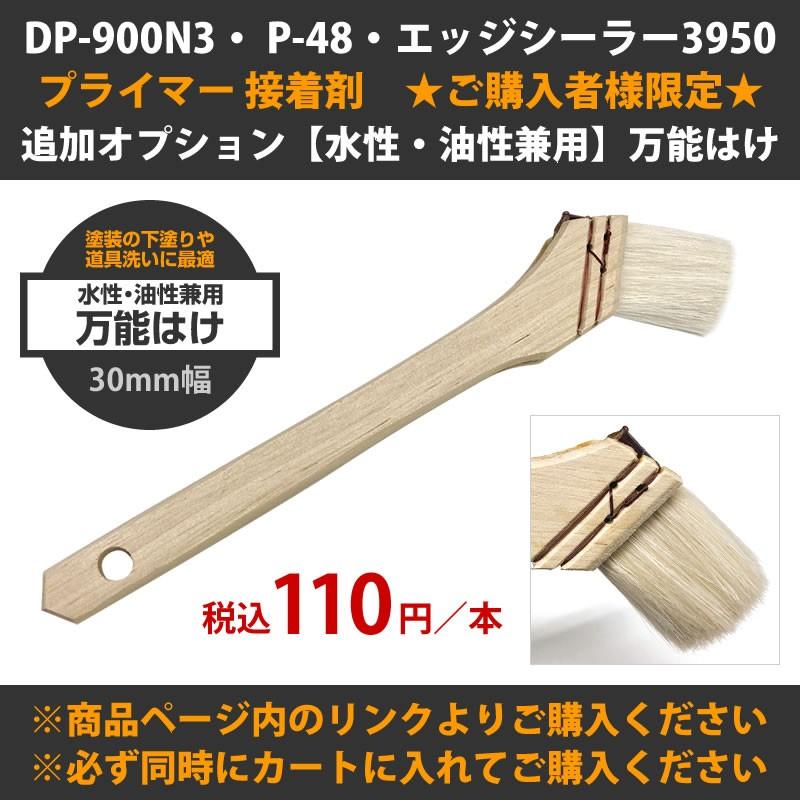 3M DP-900N3 ダイノックプライマー（接着剤）１L缶 ダイノックフィルムの下地に最適 接着材 下地 壁紙 粘着シート カッティングシート リメイクシート｜shiza-e｜02