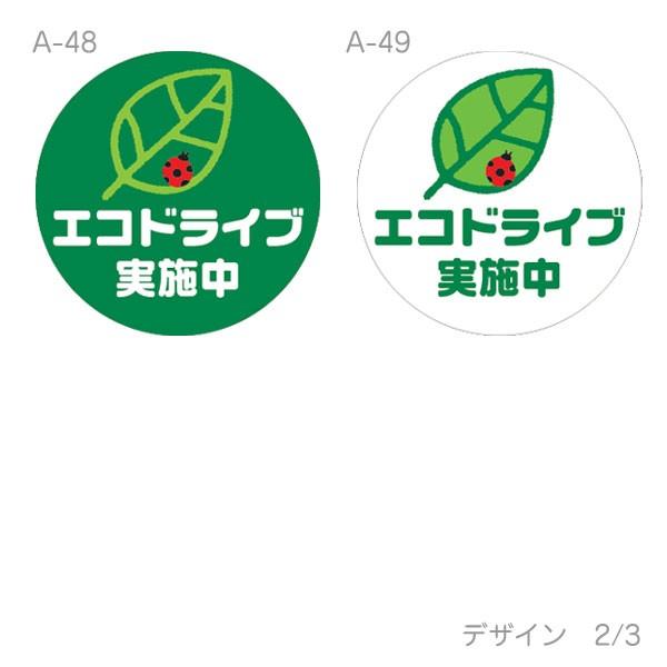 正規激安 エコドライブステッカー マグネット変更ok 普通車用 50枚セット サイズ 210mmf 丸型 Eco アイドリングストップ あおり運転防止 New限定品 Www Ladislexia Net