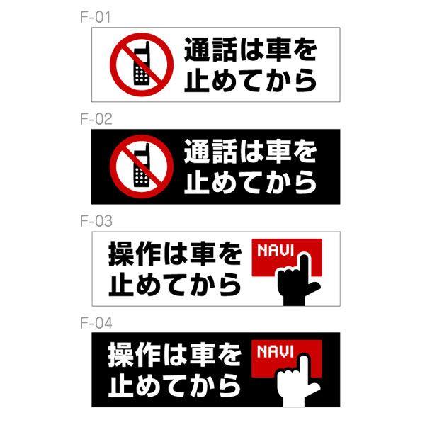 安全運転ステッカー 車内用 10枚セット サイズ W150mm H45mm c0013a0xs10 シザイーストア 通販 Yahoo ショッピング