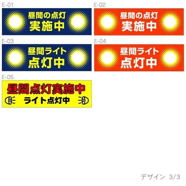 安全運転ステッカー 車内用 10枚セット サイズ W150mm H45mm i0000a0xs10 シザイーストア 通販 Yahoo ショッピング