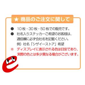 特別価格 社名ステッカー マグネット変更ok 普通車用 10枚セット サイズ W300mm H195mm 期間限定 半額以下 Cfmedicalcenter Com