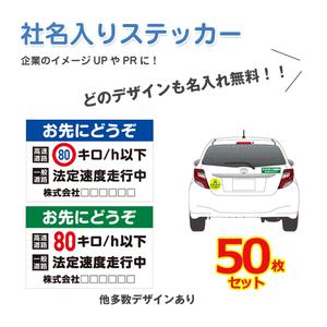 社名ステッカー（マグネット変更OK） トラック用・50枚セット／サイズ ： W400mm×H260mm｜shiza-e