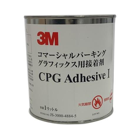 3M CPG-III用専用接着剤 CPG ADHESIVE I 1L缶 接着材 下地｜shiza-e