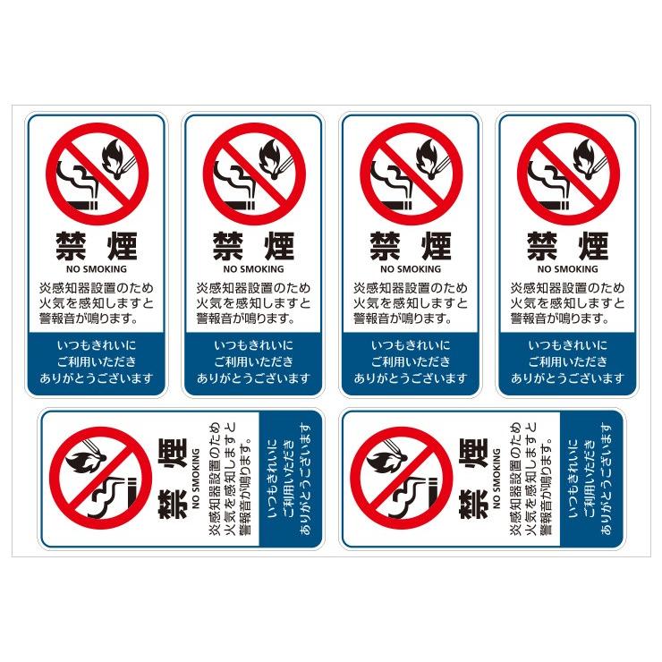 3M 禁煙ステッカーH-12 W65mm×H130mm・6枚×8シート NO SMOKING 禁煙