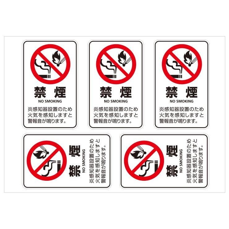 3M 禁煙ステッカーH-13 W75mm×H120mm・5枚×8シート NO SMOKING 禁煙