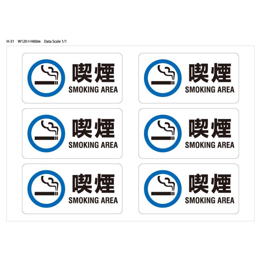 喫煙ステッカー H 31 表面艶消し マットタイプ W1mm H60mm 6枚 シート 喫煙専用室 喫煙エリア 喫煙室 喫煙マーク 喫煙サイン 喫煙可能 シザイーストア 通販 Yahoo ショッピング