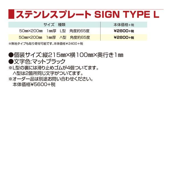 ステンレスプレート ST-L 006 角度約65度 W200mm×H50mm A型 HCP レジ｜shiza-e｜02