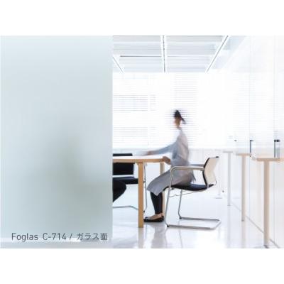 スリガラス調シート Foglas フォグラス C-714 サンドホワイト 1200mm×20mロール 窓ガラスフィルム 飛散防止 プライバシー対策 UVカット 中川ケミカル C714_1