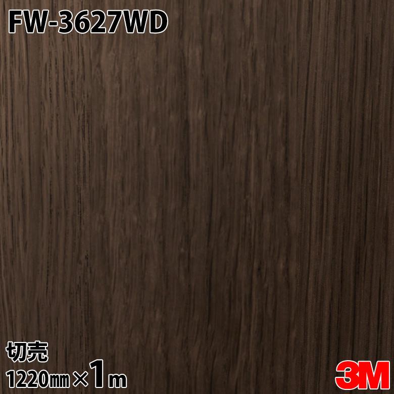 3M ダイノックシート ダイノックフィルム 玄関ドアリフォームシート FW
