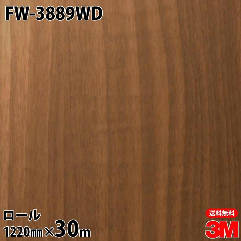 3M ダイノックシート ダイノックフィルム 玄関ドアリフォームシート FW 
