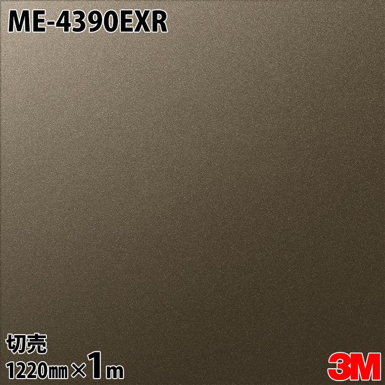 3M ダイノックシート ダイノックフィルム ME-4390EXR 屋外耐候性