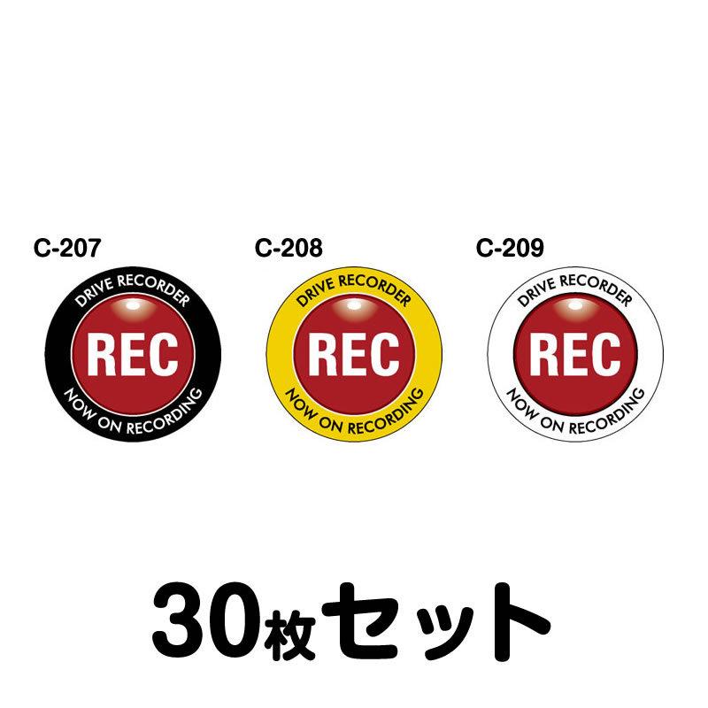 Rakuten メール便ok 人気サイズ ドライブレコーダーステッカー 車内用 30枚セット W1mm H1mm C 7 C 8 C 9 安い購入 Www Drogariavirginia Com Br