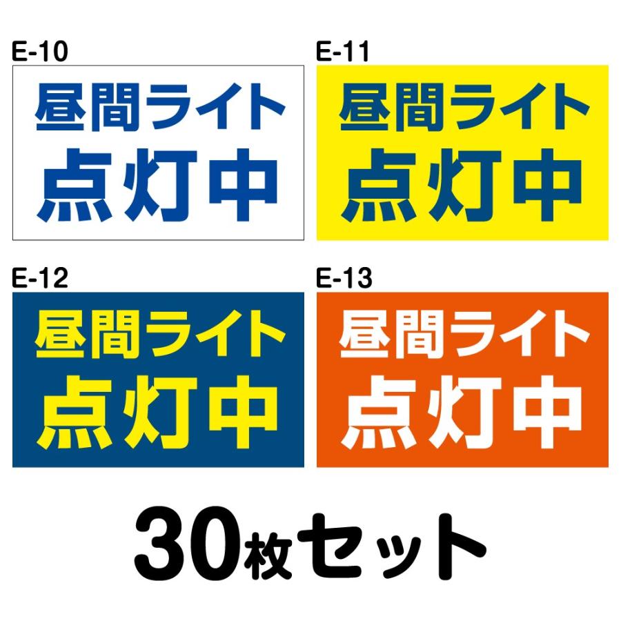 レビューで送料無料 送料無料 マグネット変更ok 人気サイズ 安全運転ステッカー 普通車用 30枚セット W250mm H150mm E 10 E 11 E 12 E 13 予約販売品 Zoetalentsolutions Com