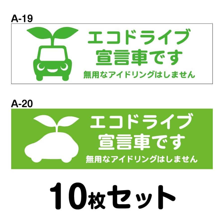 公式通販 マグネット変更ok 人気サイズ エコドライブステッカー トラック用 10枚セット W400mm H1mm A 19 A Stk 400x1 A19 シザイーストア 通販 Yahoo ショッピング セール 激安 Clima Flex Com