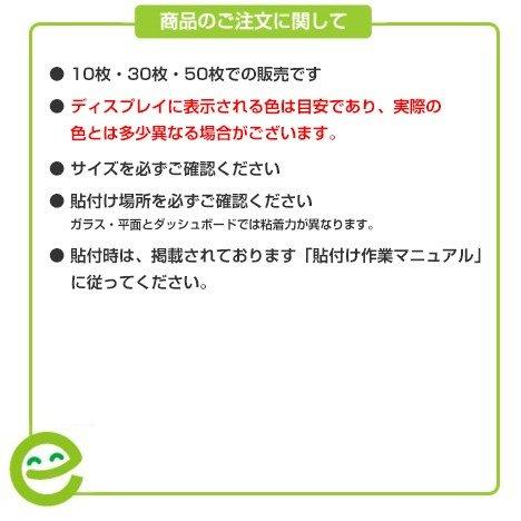 エコドライブステッカー トラック用・50枚セット W400mm×H240mm A-23／A-24 低燃費 シール あおり運転 事故防止 追突防止 長方形 四角 幅40cmの画像