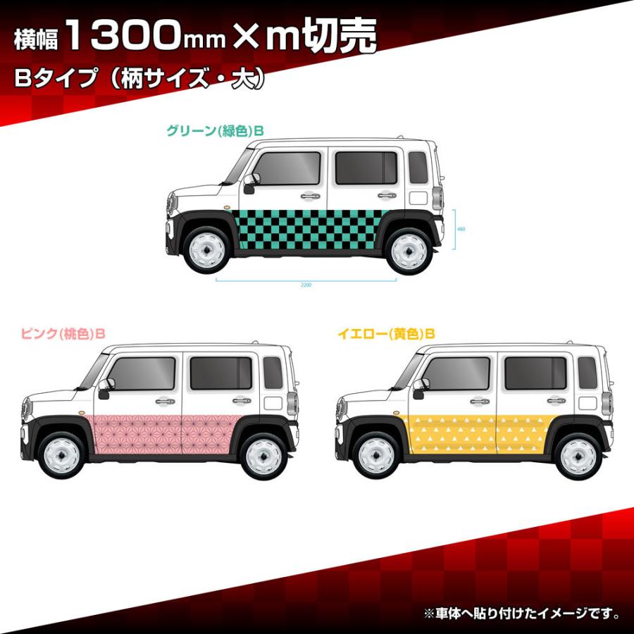 鬼滅風 和柄カーラッピングフィルム ラップフィルム カッティングシート 和柄 市松柄 麻の葉柄 鱗文様 1300mm幅 M切売 Wrap Kimetsu シザイーストア 通販 Yahoo ショッピング