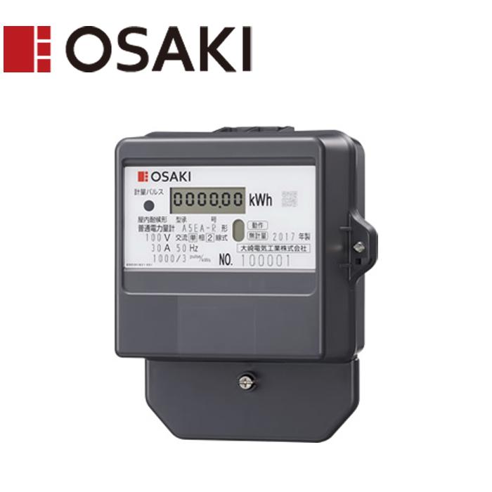 大崎電気工業 A5EAR30A 電子式電力量計(誘導形電力量計形状互換)60Hz