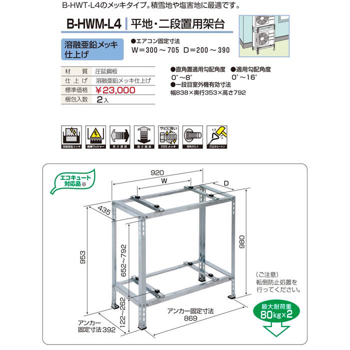 エアコン 室外機台 亜鉛メッキ パッケージエアコン エアコン室外機架台パッケージエアコン用のおすすめ人気商品一覧
