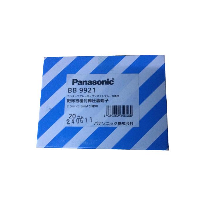 Panasonic/パナソニック BB9921 カンタッチ専用棒圧着端子 20個入 