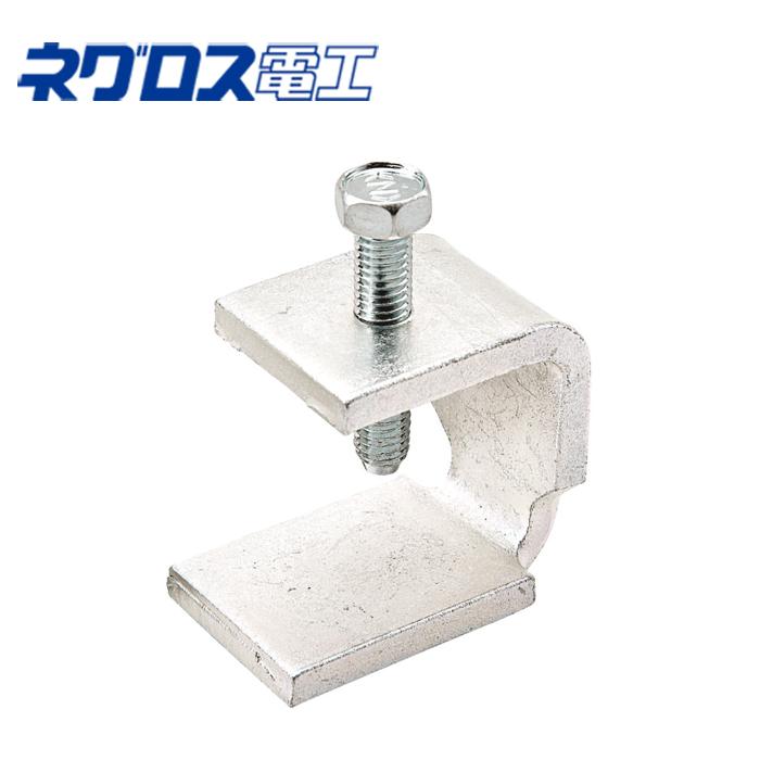 ネグロス電工 BHICH H形鋼用ダクターチャンネル支持金具 : 資材まー