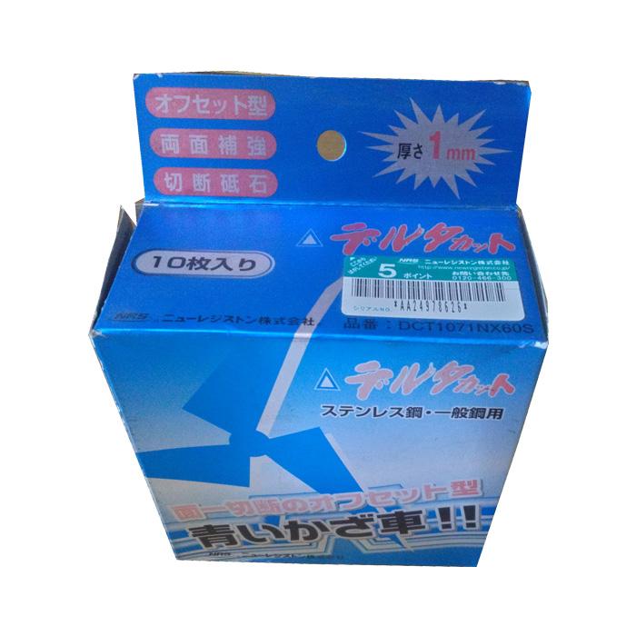 訳あり品】ニューレジストン 切断用砥石デルタカット DCT1071NX60S 