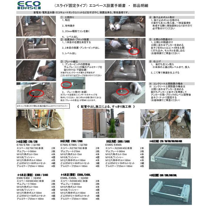 東洋ベース E500 エコベース スライド固定・薄型タイプ E500-1 東洋ベース E500 エコベース スライド固定・薄型タイプ E500-1