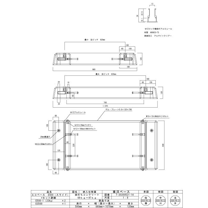 東洋ベース E500 エコベース スライド固定・薄型タイプ E500-1 東洋ベース E500 エコベース スライド固定・薄型タイプ E500-1