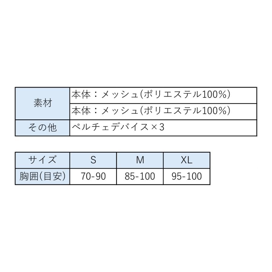 SUN-S/サンエス EF92452 フローズンベスト EXFROZEN 冷却 表面最大冷却
