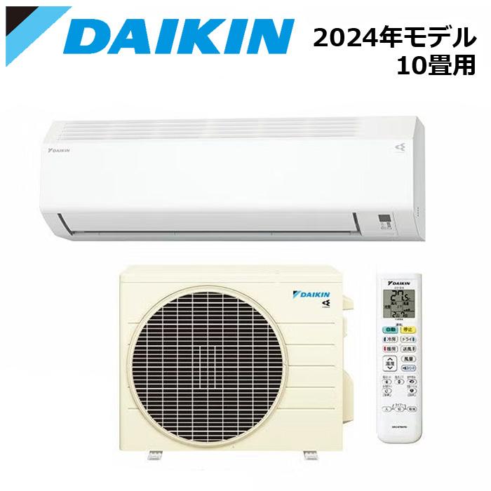 DAIKIN/ダイキン S284ATES-W 2024年モデル Eシリーズ ルームエアコン