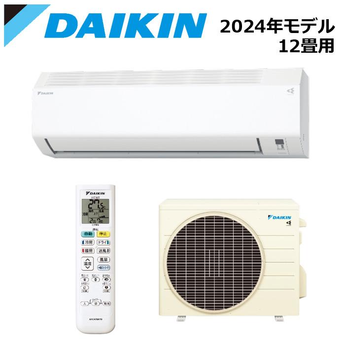ダイキン エアコン S364ATES-W 2024年製 Wi-Fi 保証付 DAIKIN/ダイキン S364ATES-W 2024年モデル Eシリーズ ルームエアコン