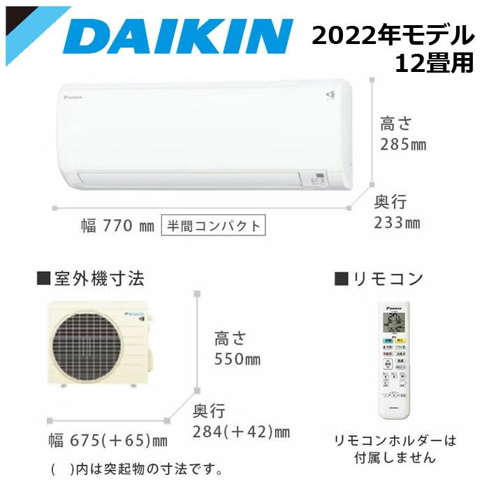 ★・DAIKIN F36YTES-W ルームエアコン 2021年製 12畳用 DAIKIN/ダイキン S36ZTES-W 2022年モデル Eシリーズ ルームエアコン
