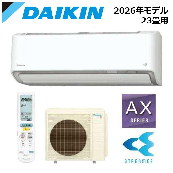 ダイキン（DAIKIN） S716ATAP-W 2026年モデル ルームエアコン AX