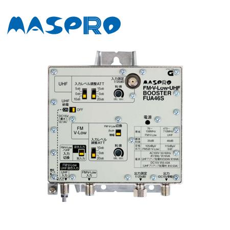 マスプロ UHFブースター 46dB型 UA46S マスプロ マスプロ電工 FUA46S FM・V-Low・UHFブースター 46dB型