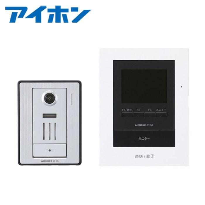 AIPHONE（アイホン）製　 JTS-2AE-T テレビドアホンセット アイホン（aiphone） JTS-2AE-T テレビドアホンセット(録画機能付)【取