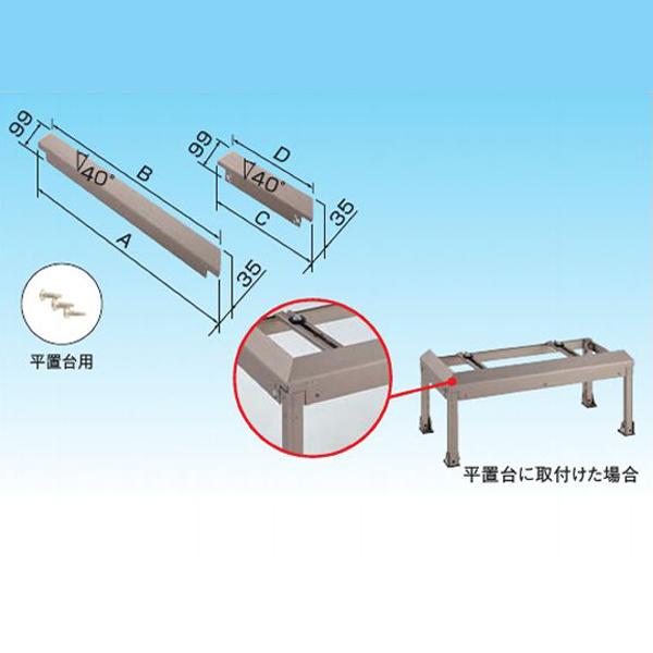 ダイキン（DAIKIN） オーケー器材 K-APH6H 足掛け防止カバー エアコン