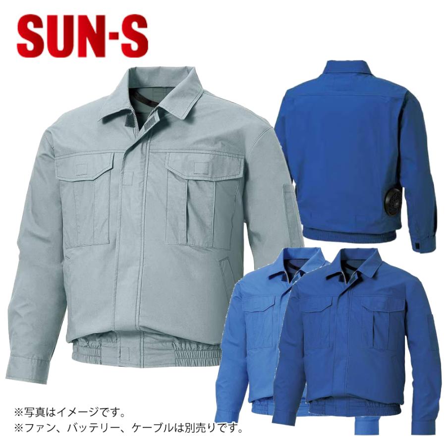 SUN-S(サンエス) 空調風神服 長袖ブルゾンKF90550綿100％ 服のみ SUN-S/サンエス KF90550 空調風神服 ※服地のみ 長袖ワークブルゾン