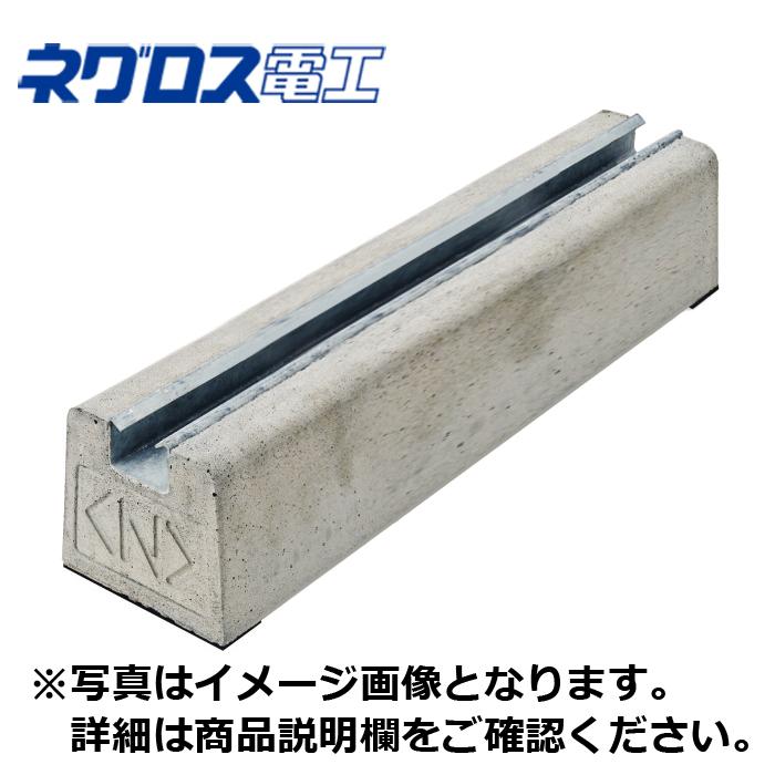 ネグロス電工 MKBGB6007 デーワンブロック屋上配管用ブロック ゴム 