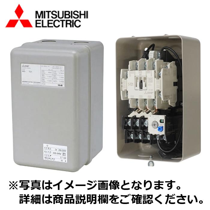 三菱電機 MITSUBISHI/三菱電機 MS-T2137 箱入り電磁開閉器 三菱電機 MITSUBISHI/三菱電機 MS-T2137 箱入り電磁開閉器