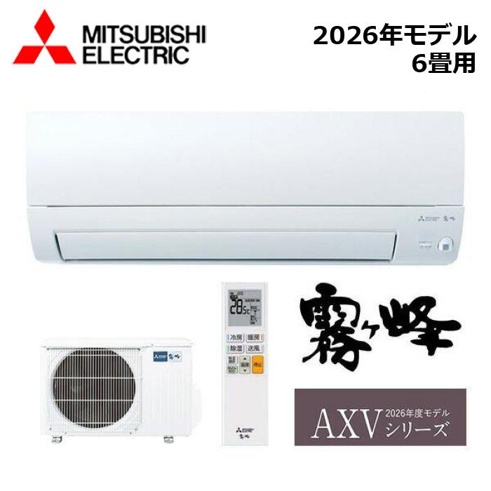 三菱電機（MITSUBISHI ELECTRIC） MITSUBISHI/三菱電機 MSZ-AXV2226-W