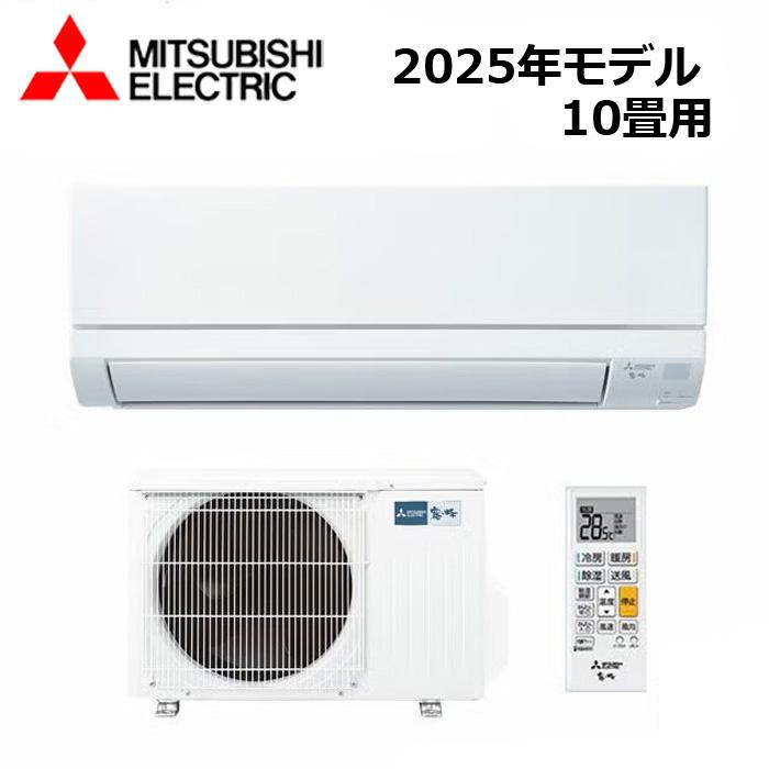 三菱 MSZ-GV2825-W エアコン本体　微傷有 三菱電機（MITSUBISHI ELECTRIC） MITSUBISHI/三菱電機 MSZ-GV2825-W