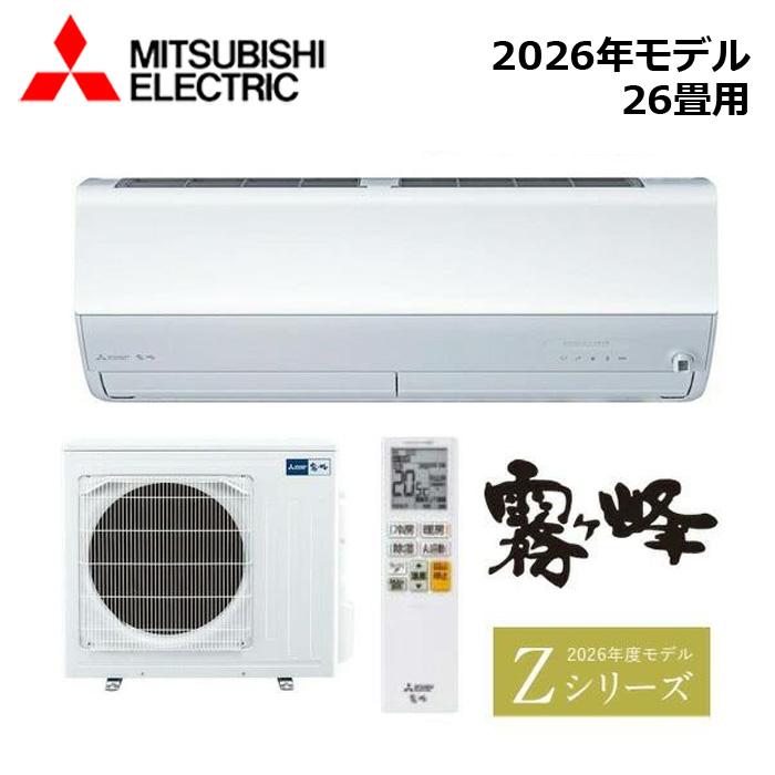 三菱電機（MITSUBISHI ELECTRIC） MITSUBISHI/三菱電機 MSZ-ZXV8026S-W