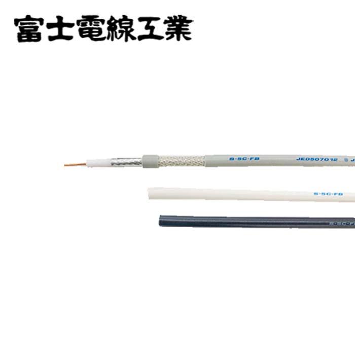 衛星放送受信用 同軸ケーブル S-5C-FB 100m 未使用 2個 富士電線 富士電線 S-5C-FB 衛星放送受信用同軸ケーブル シュリンク梱包 灰 100m