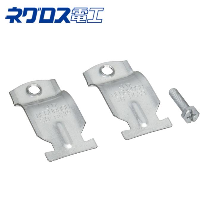 ネグロス電工 SD-DC39 ダクタークリップ スーパーダイマ 10個入 : 資材
