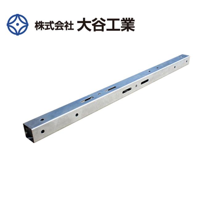 大谷工業 H-01-013 機器腕金:中部電力仕様 700mm 1本 : 資材まーけっと
